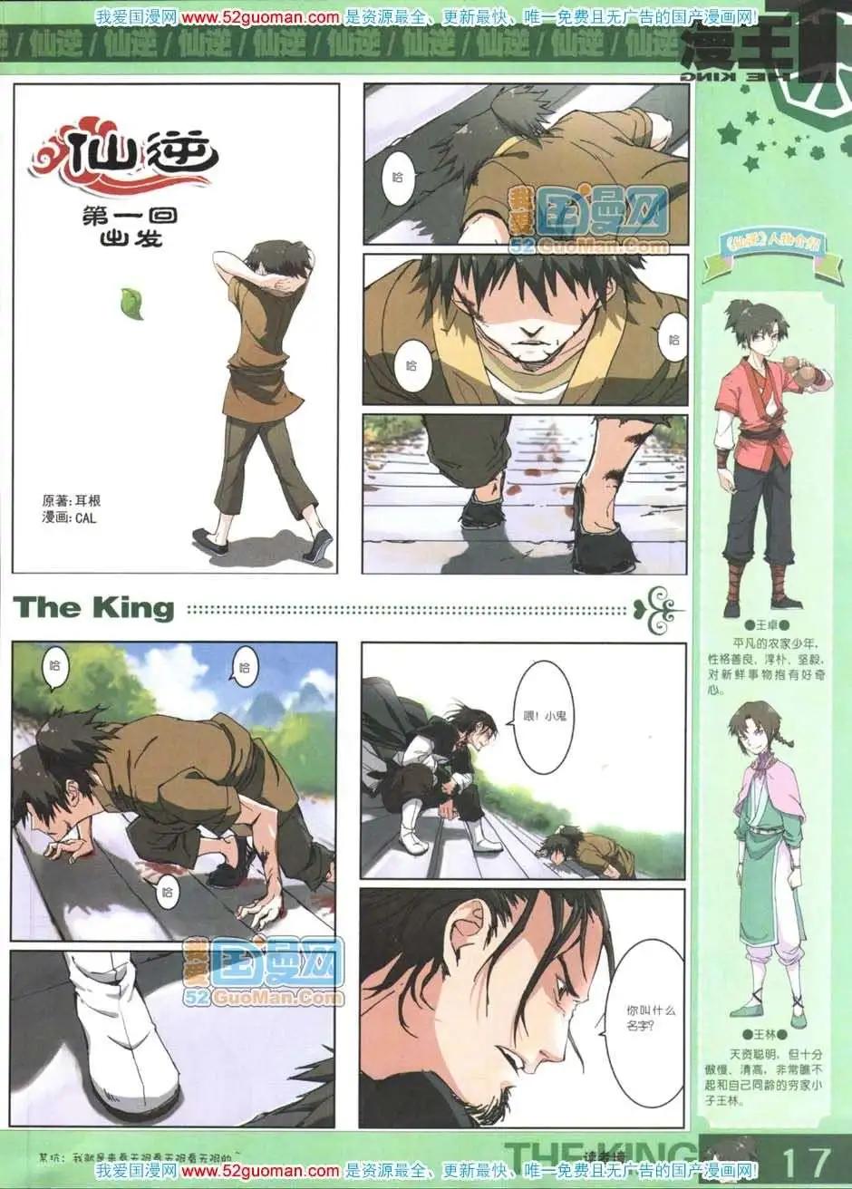 🍟漫画月刊 第559期 第19页