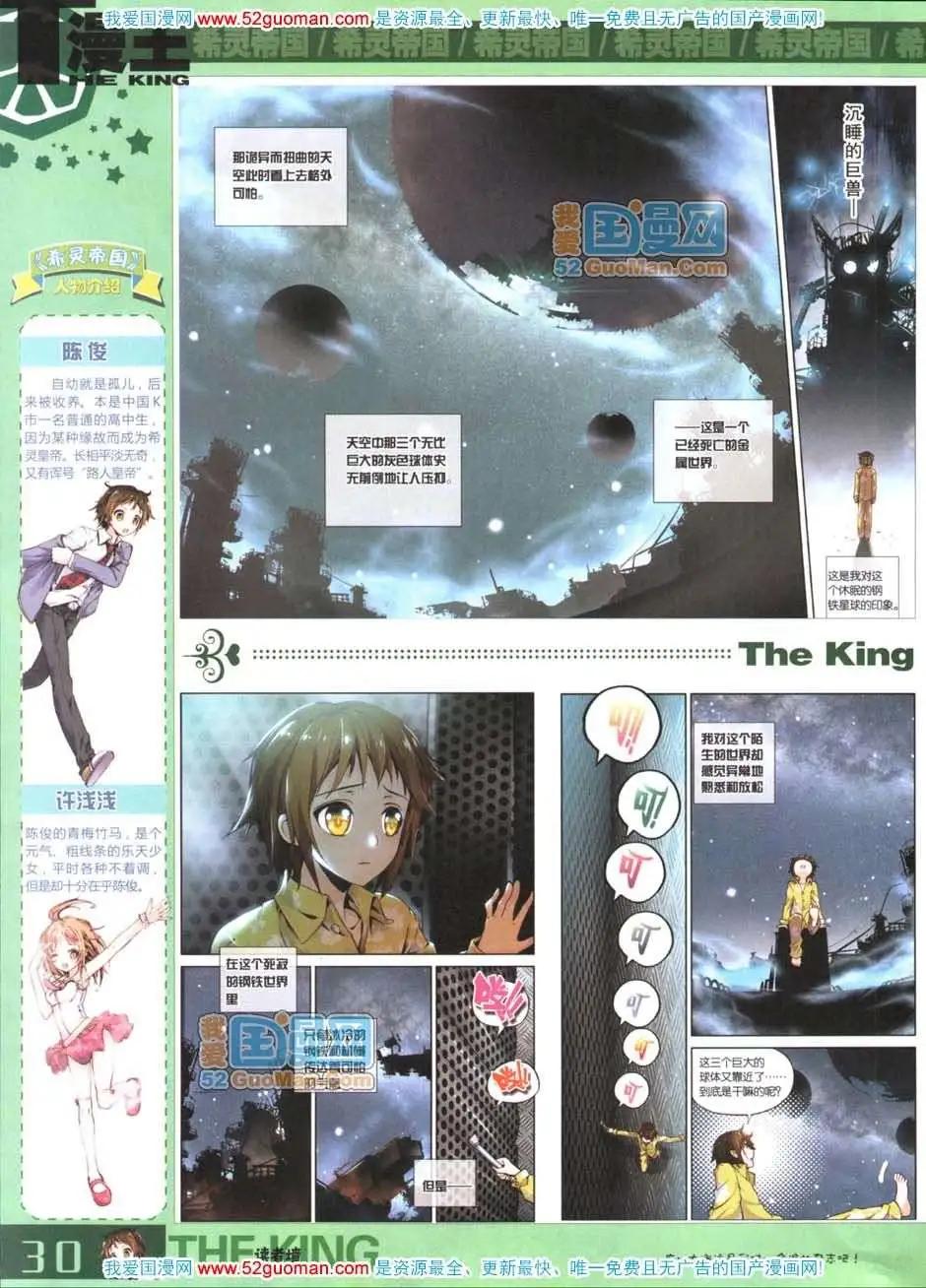 🍟漫画月刊 第559期 第32页