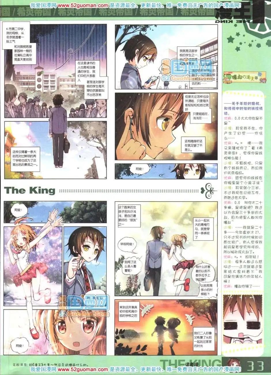 🍟漫画月刊 第559期 第35页