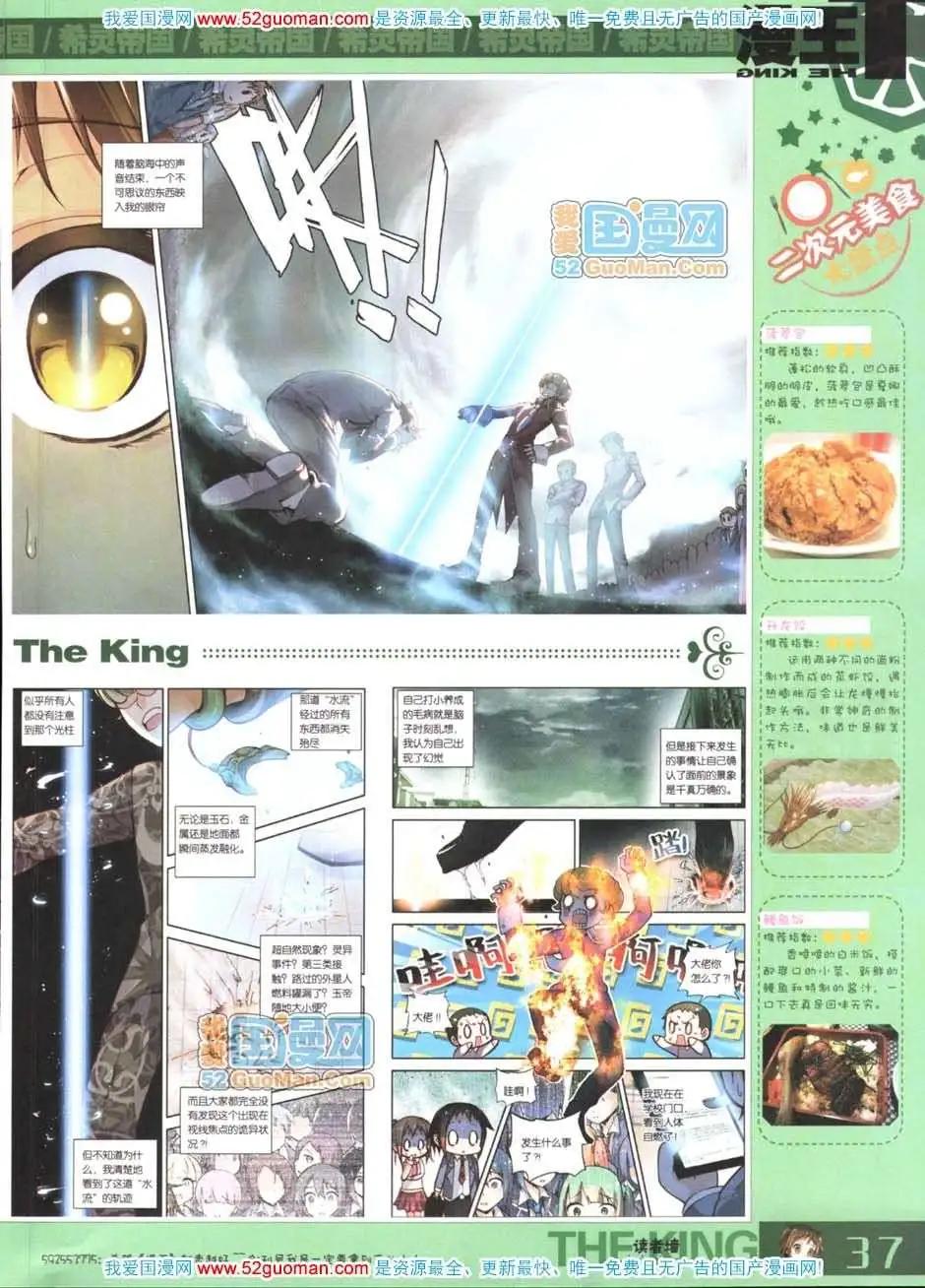 🍟漫画月刊 第559期 第39页