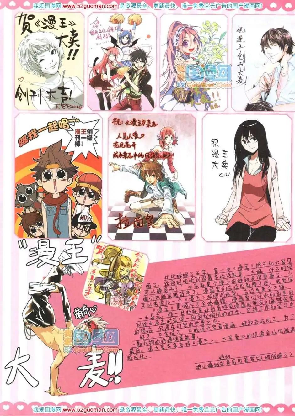 🍟漫画月刊 第559期 第4页