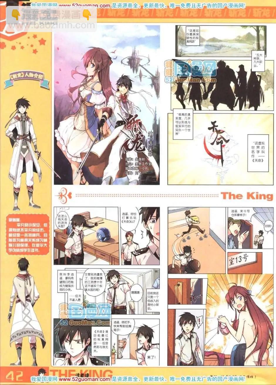 🍟漫画月刊 第559期 第44页