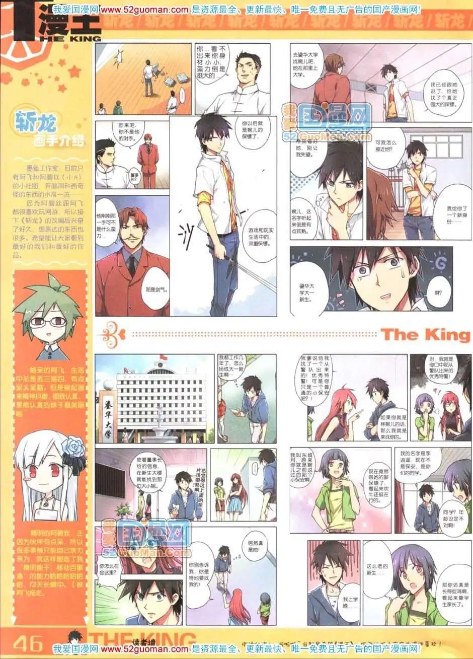🍟漫画月刊 第559期 第48页