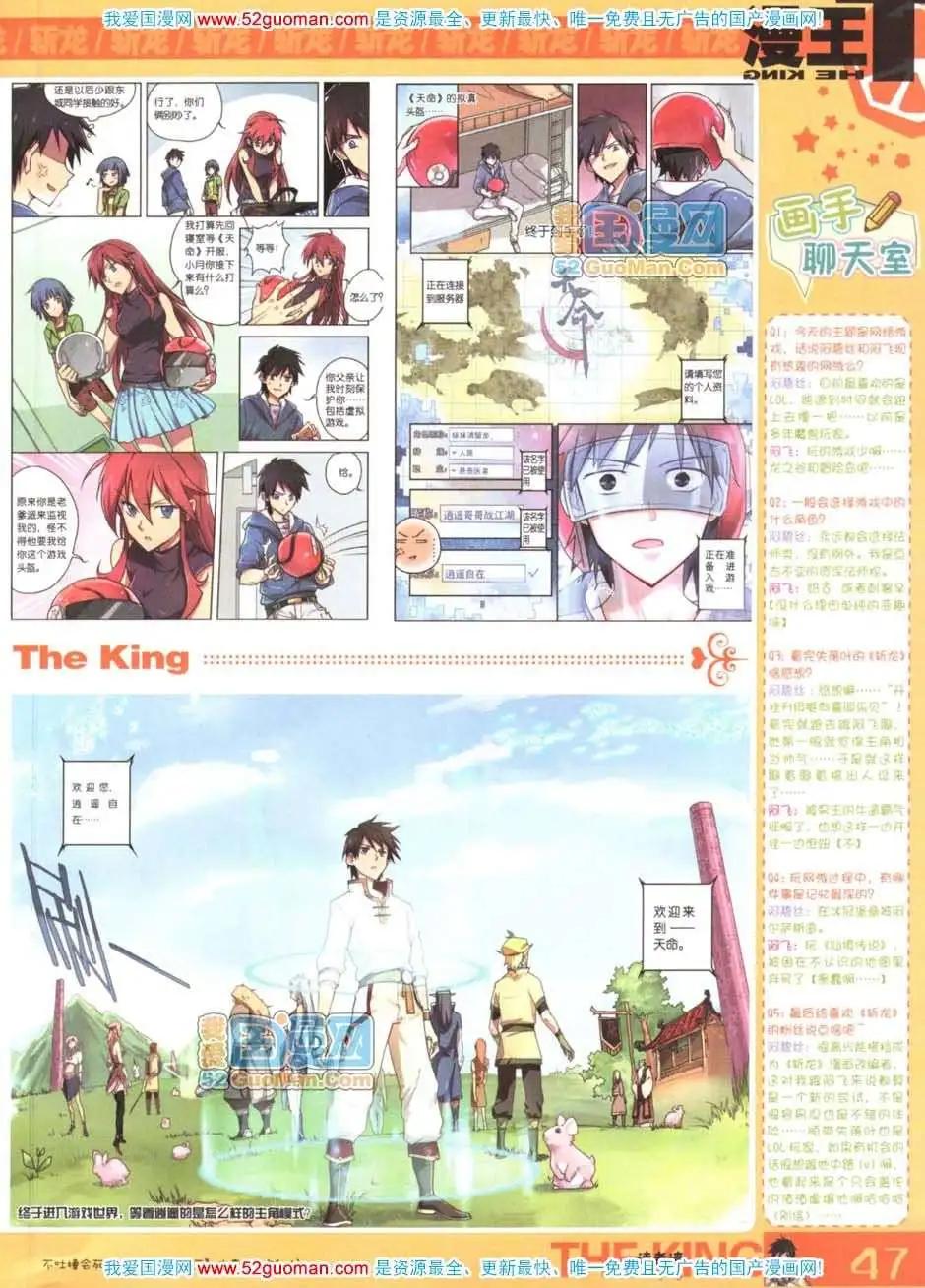 🍟漫画月刊 第559期 第49页