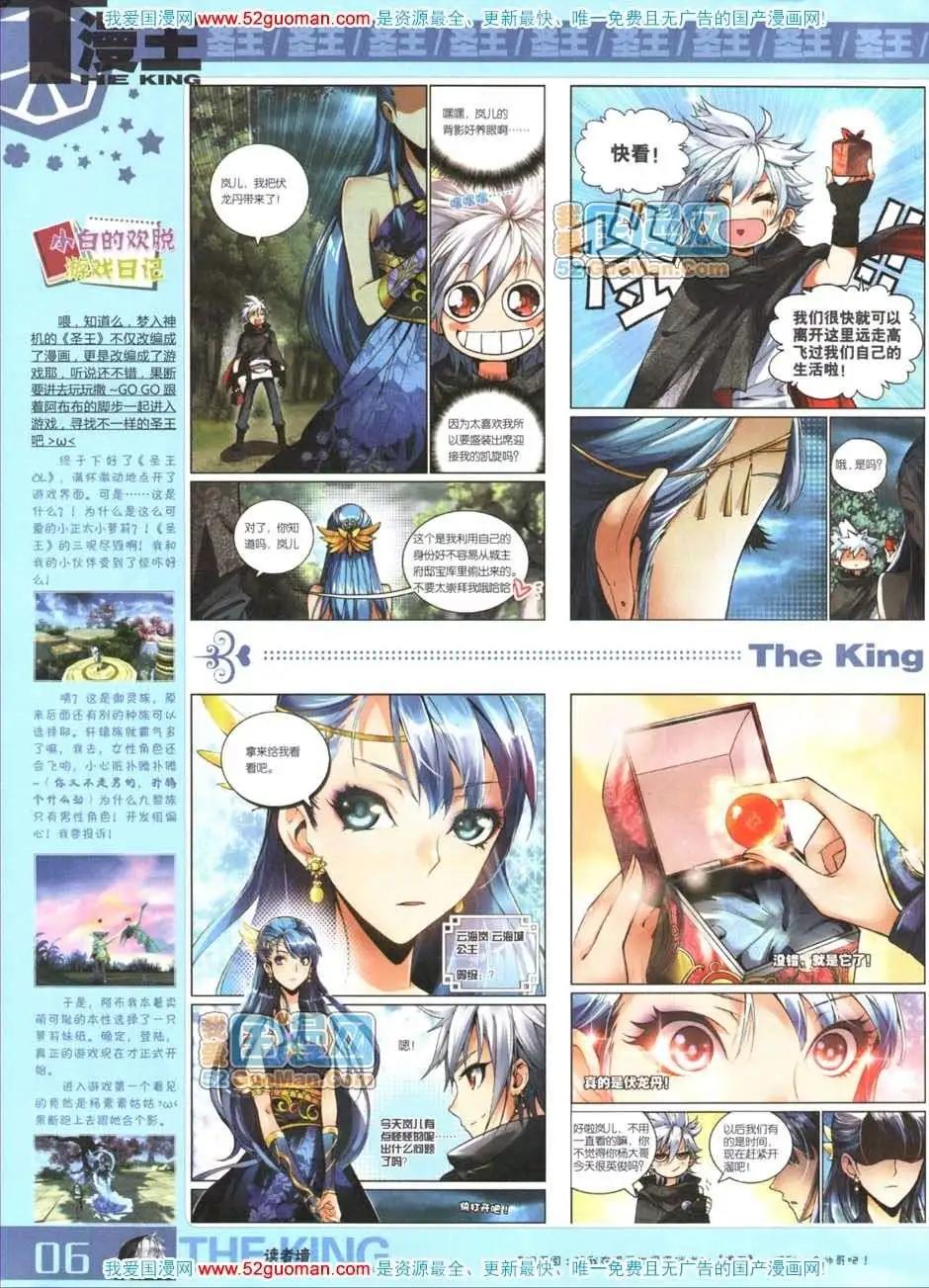 🍟漫画月刊 第559期 第8页