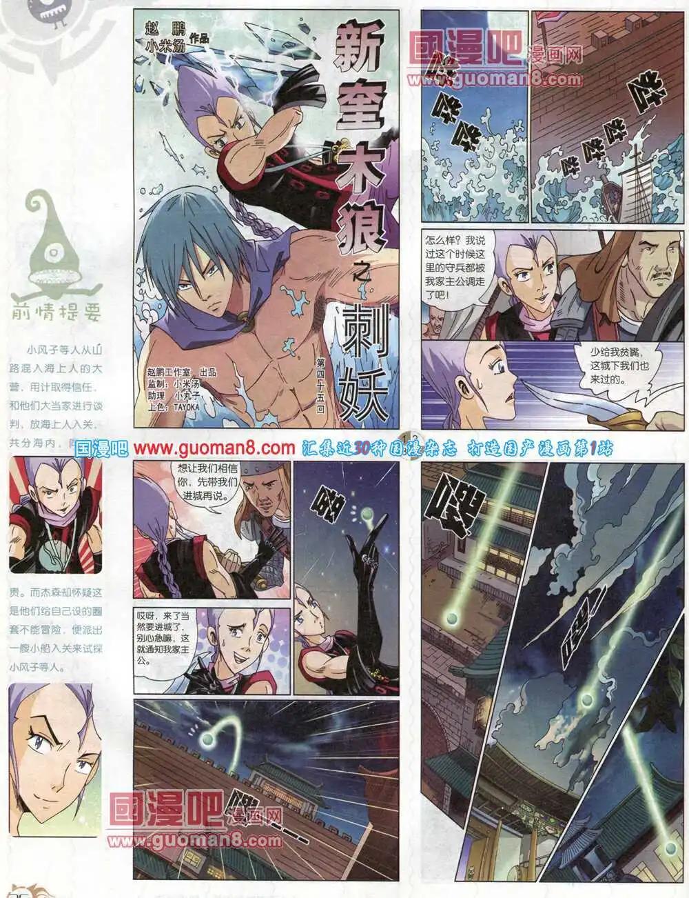 🍟漫画月刊 第576期 哈版2014年4期 第38页