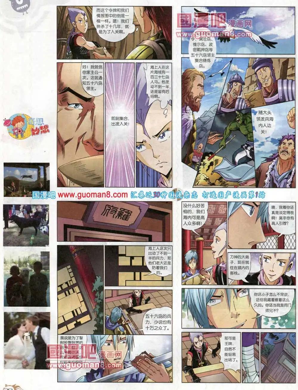 🍟漫画月刊 第576期 哈版2014年4期 第40页