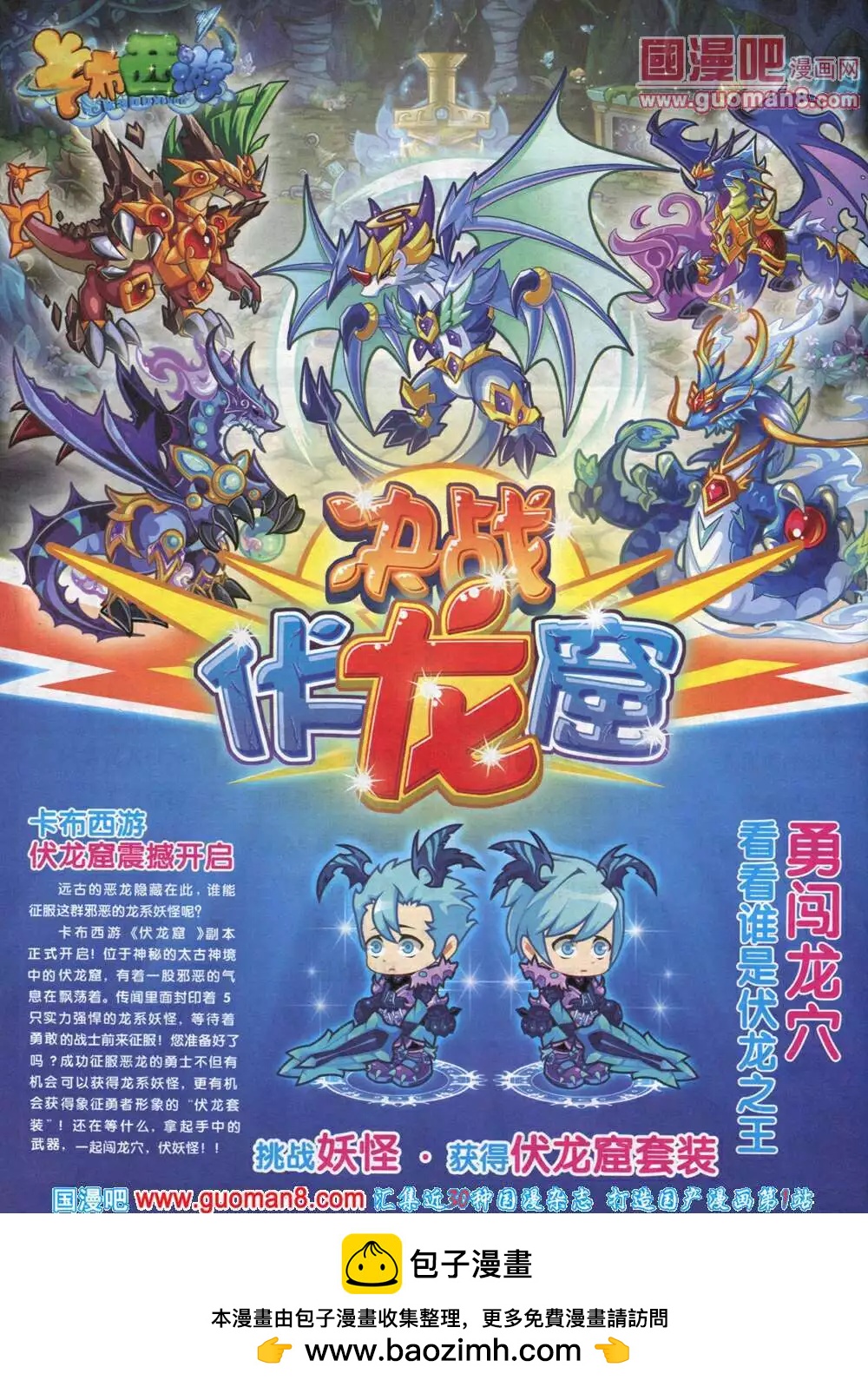🍟漫画月刊 第578期 炫版2014年4期 第50页