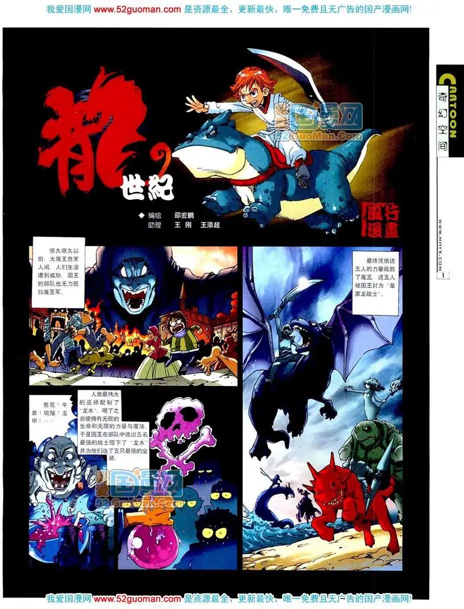 🍟漫画月刊 20073期 第3页