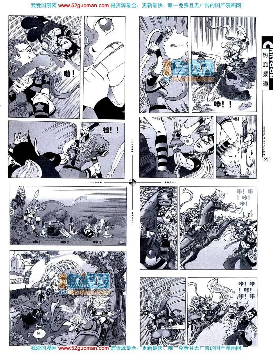 🍟漫画月刊 20073期 第37页