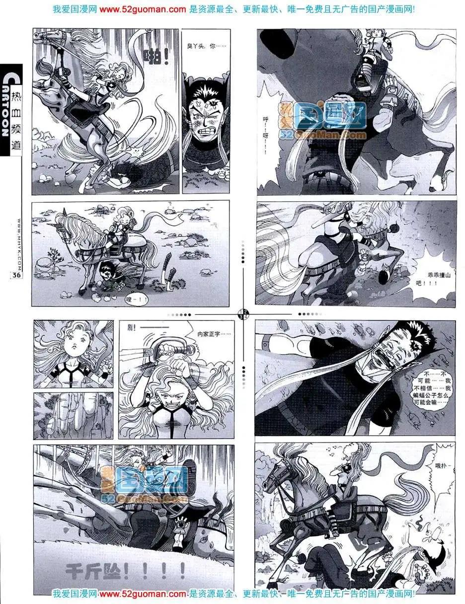 🍟漫画月刊 20073期 第38页