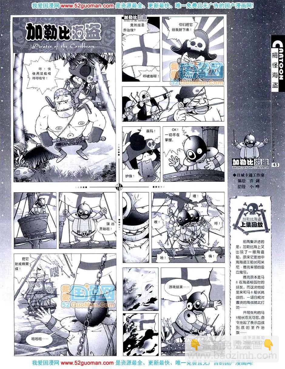 🍟漫画月刊 20073期 第45页