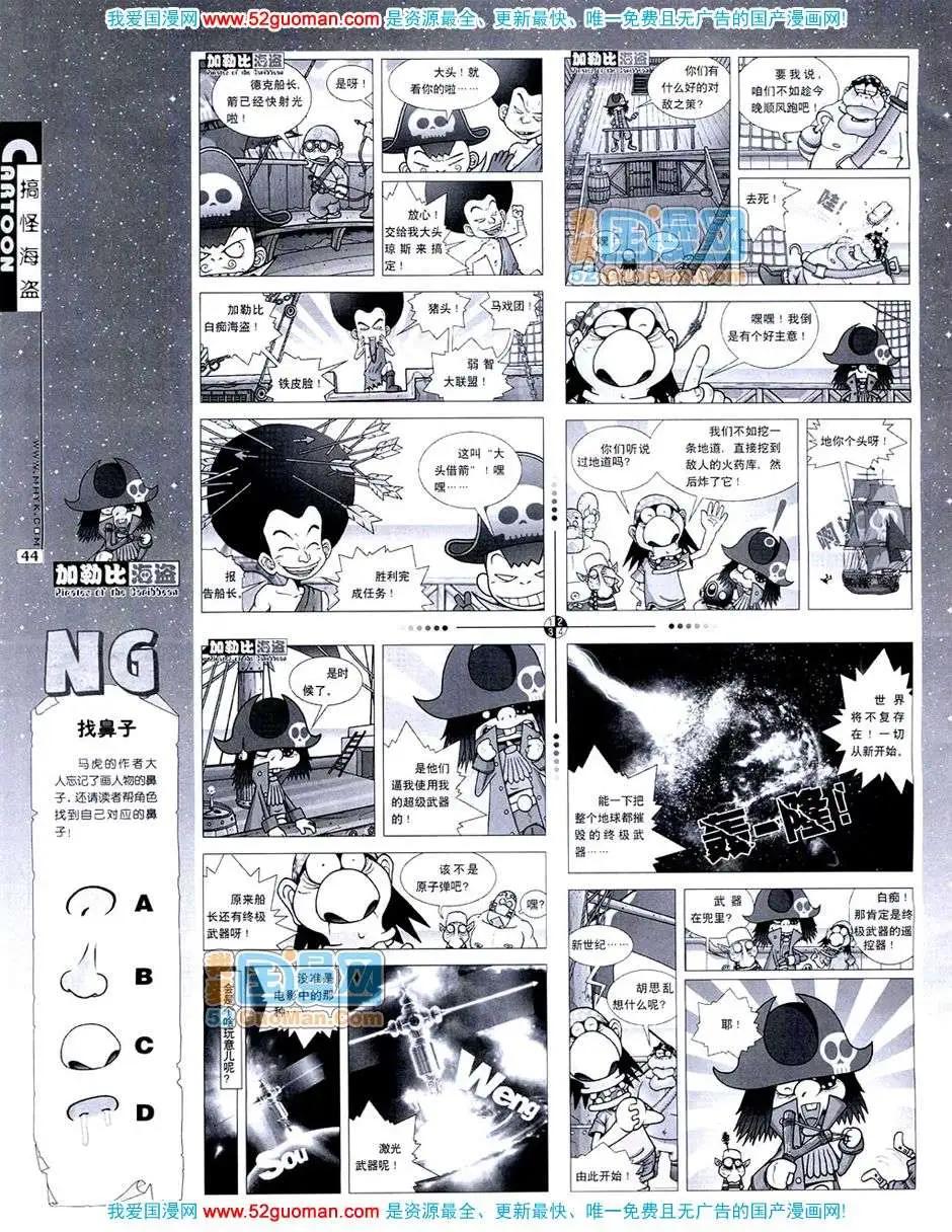 🍟漫画月刊 20073期 第46页