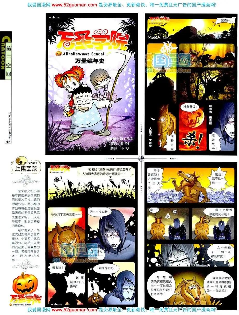 🍟漫画月刊 20073期 第48页