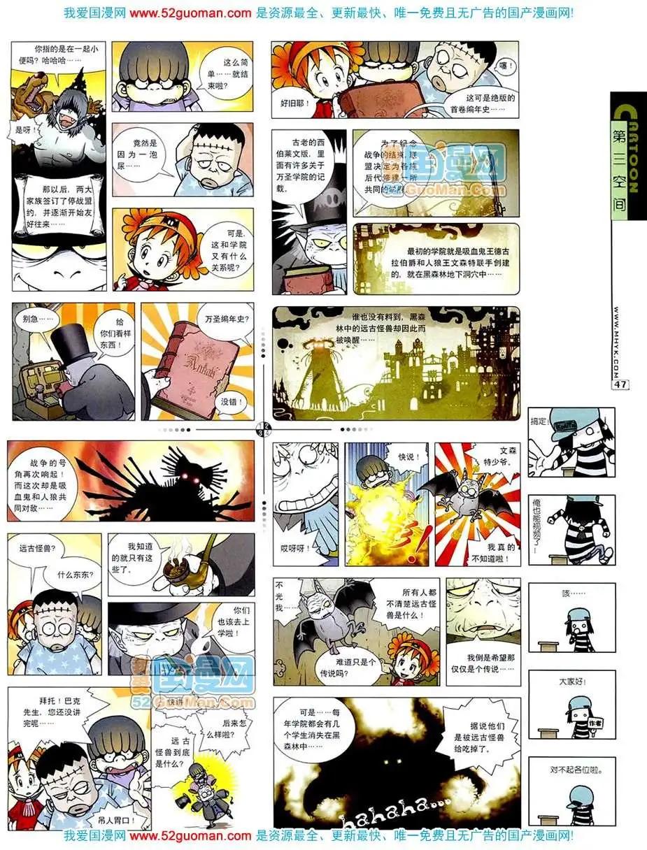 🍟漫画月刊 20073期 第49页