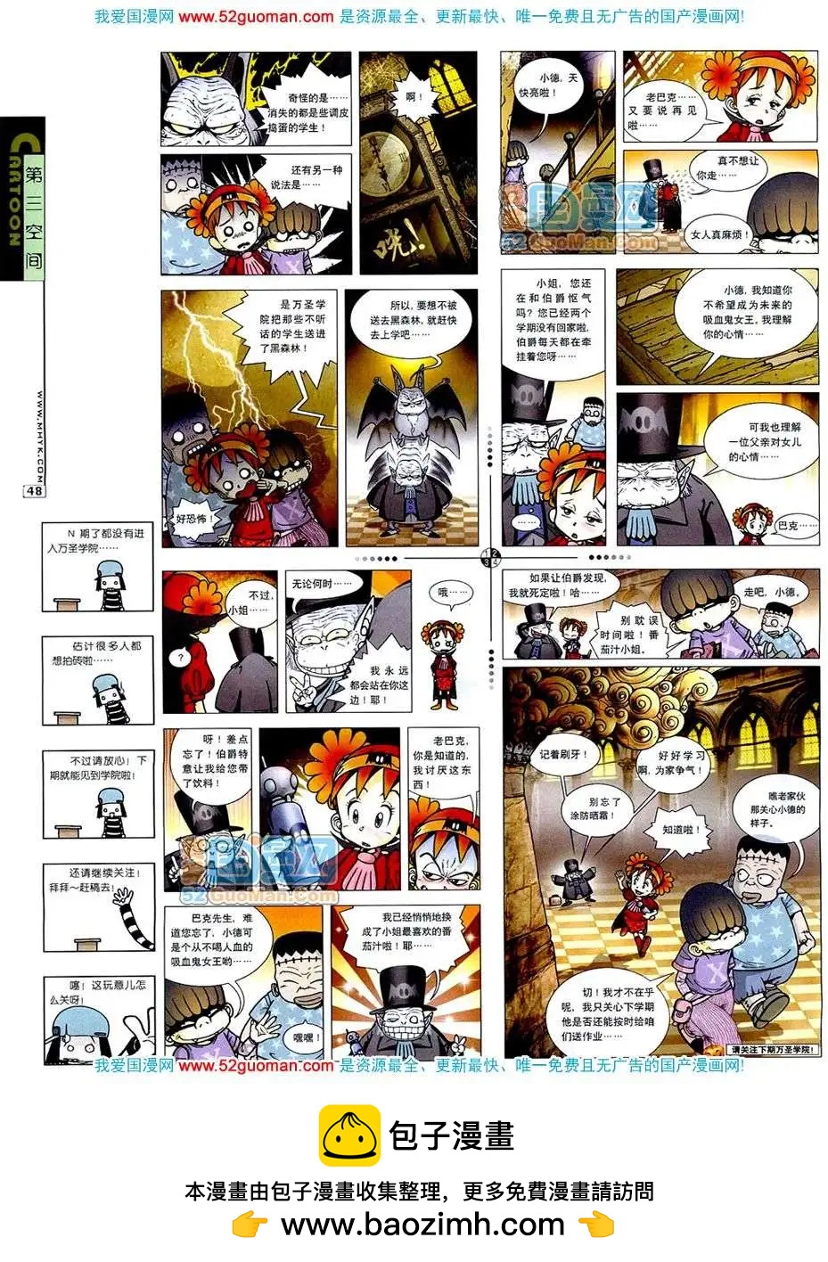 🍟漫画月刊 20073期 第50页