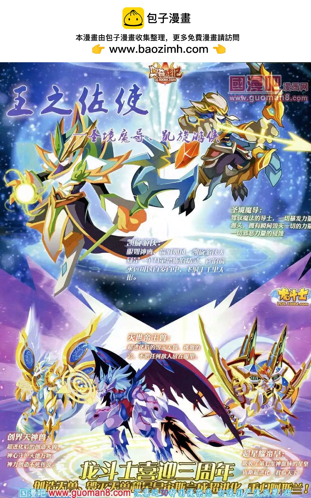 🍟漫画月刊 第584期 炫版2014年6期 第2页