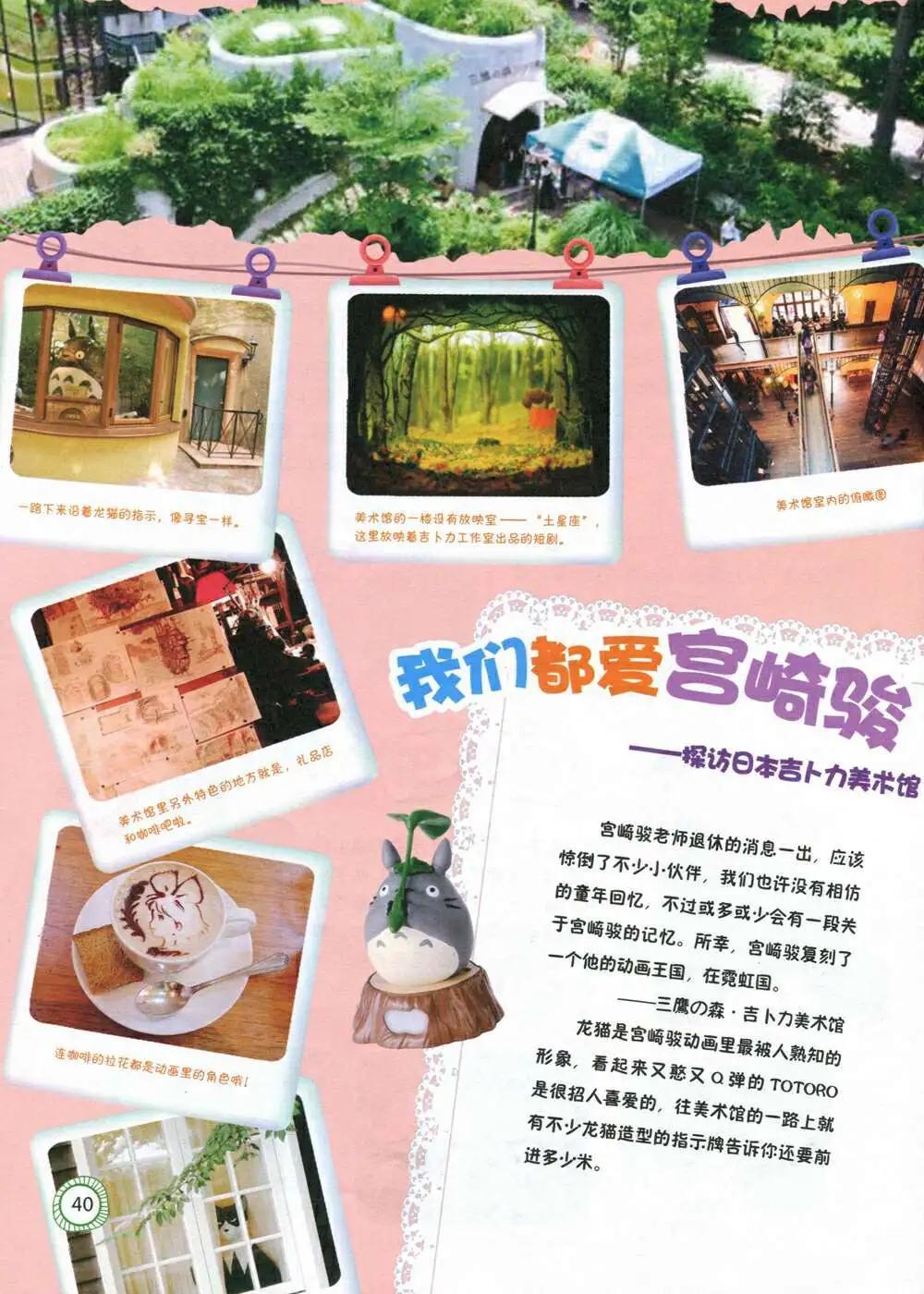 🍟漫画月刊 第586期 酷版2014年7期 第42页