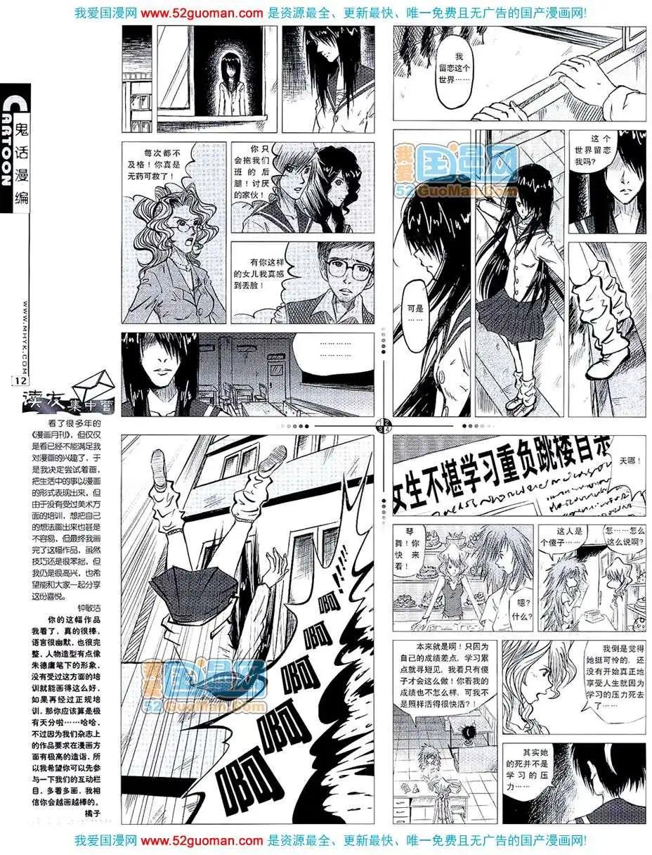 🍟漫画月刊 20075期 第14页