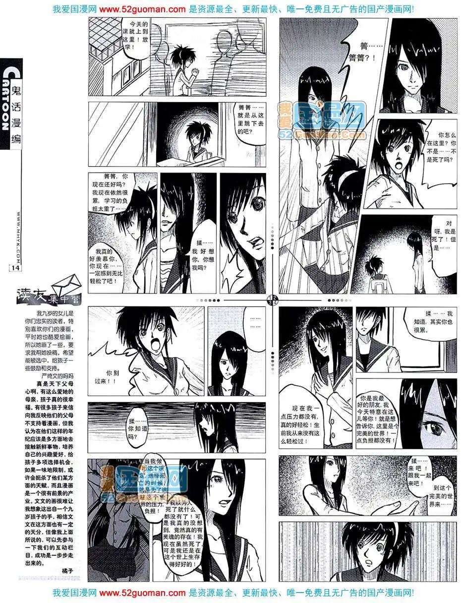 🍟漫画月刊 20075期 第16页