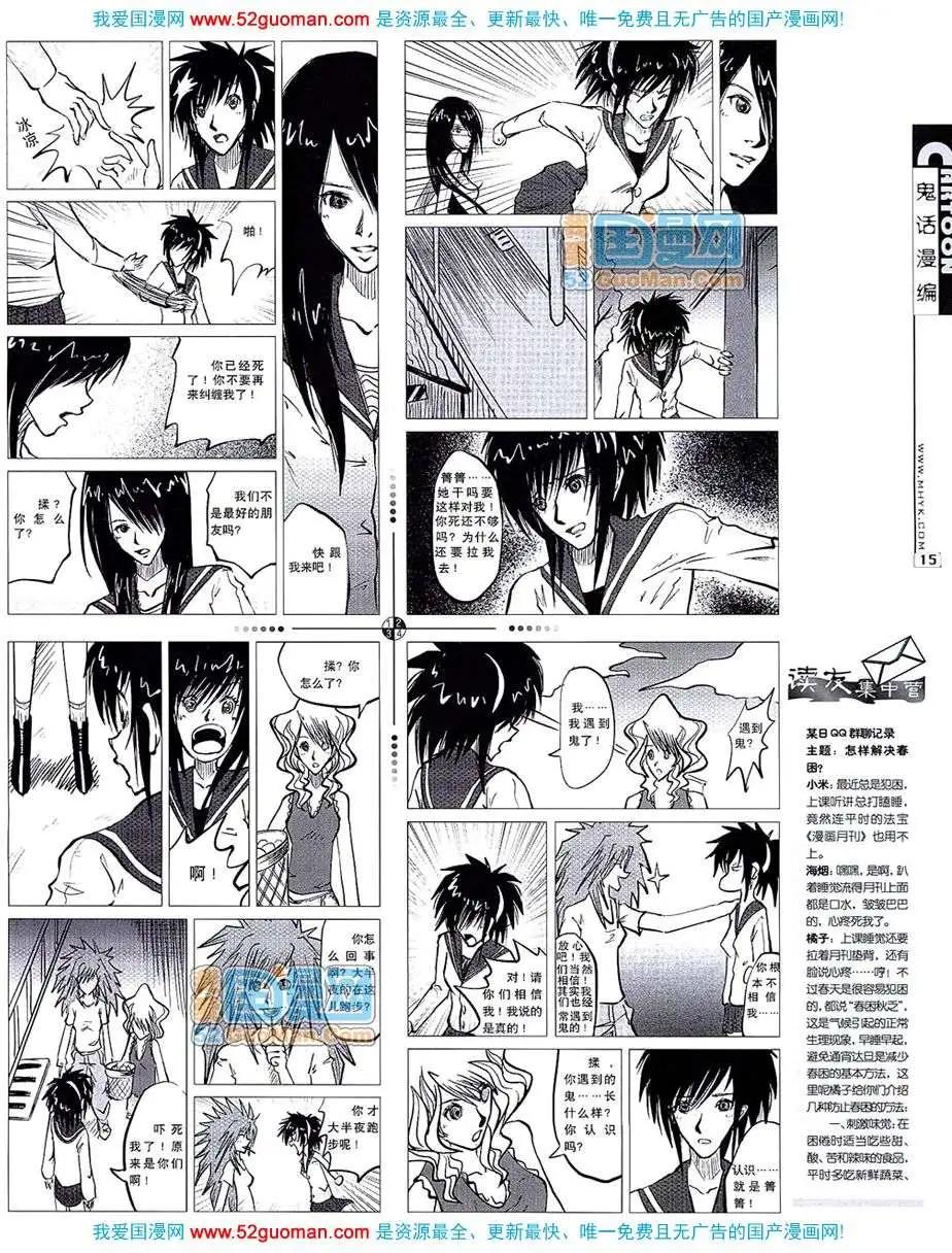 🍟漫画月刊 20075期 第17页