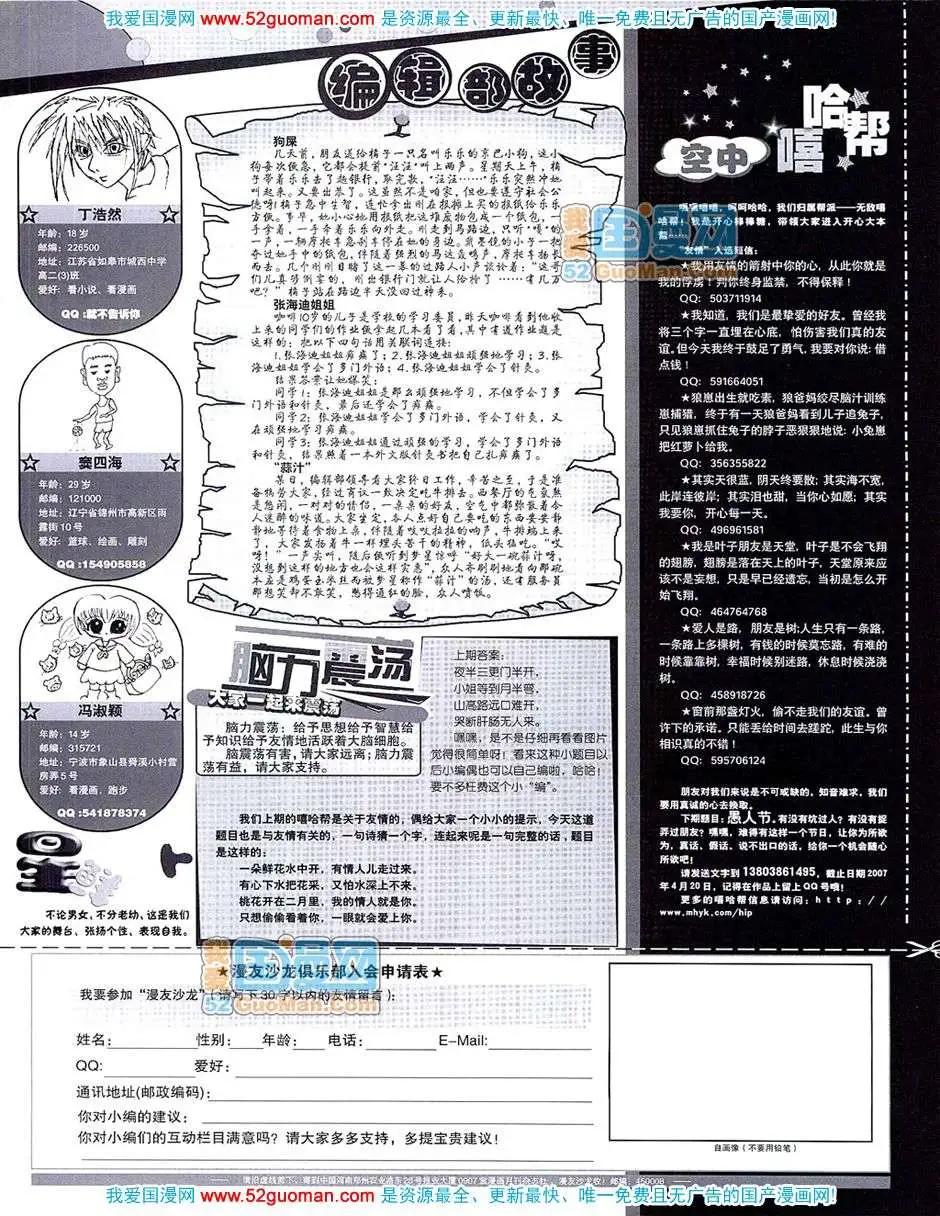 🍟漫画月刊 20075期 第41页