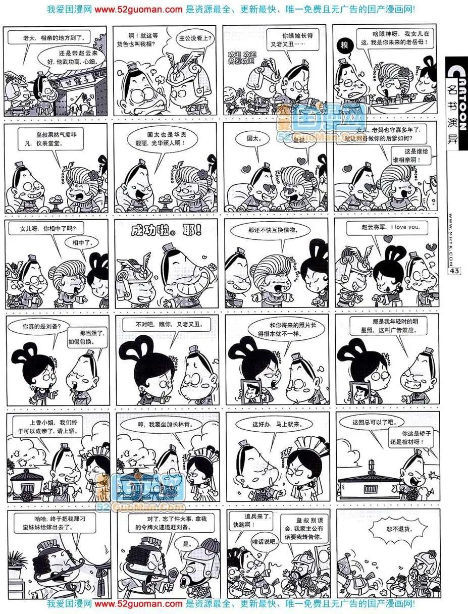 🍟漫画月刊 20075期 第45页