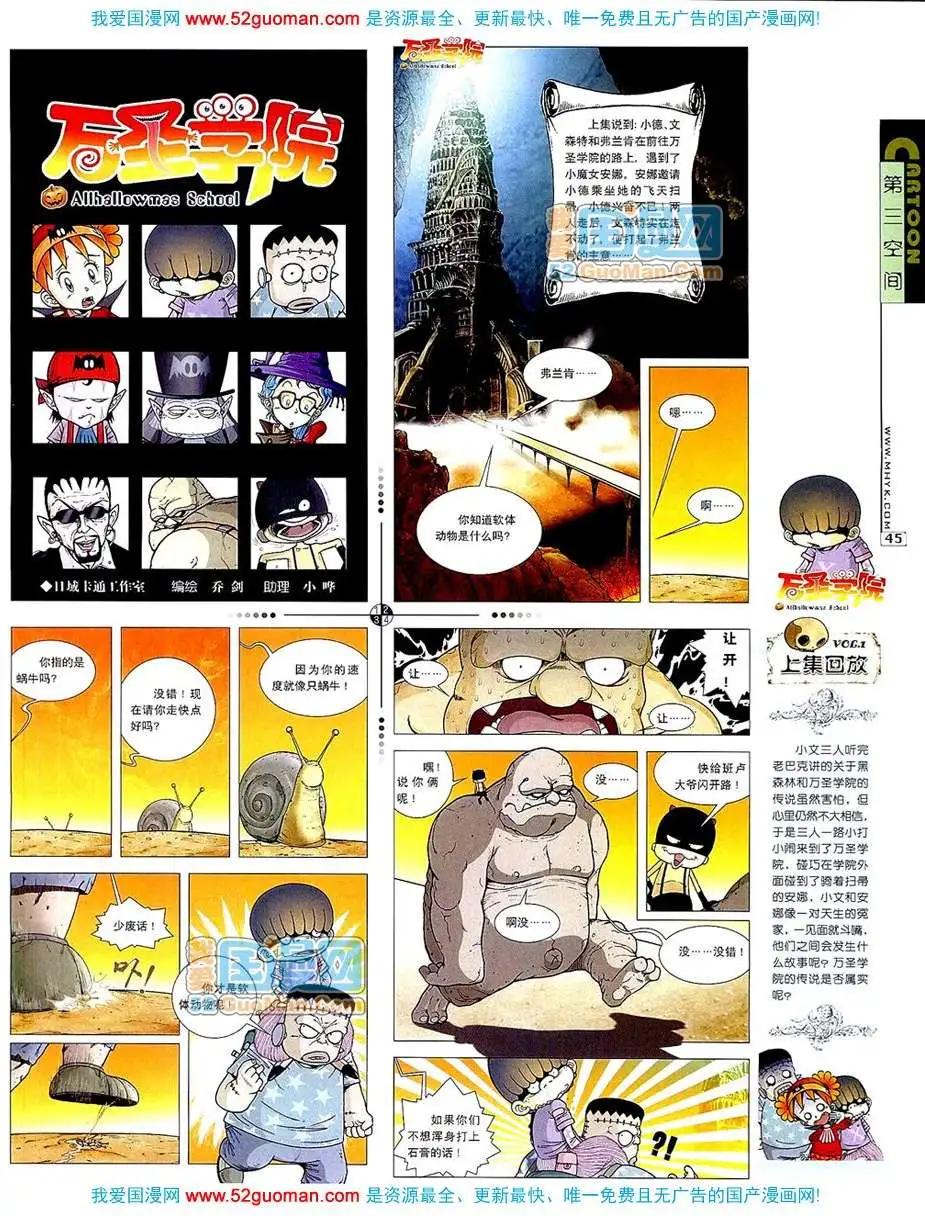 🍟漫画月刊 20075期 第47页