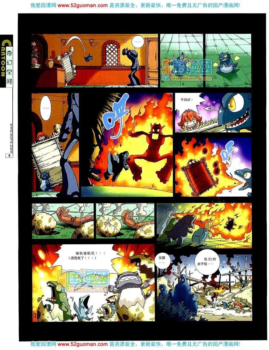🍟漫画月刊 20075期 第6页