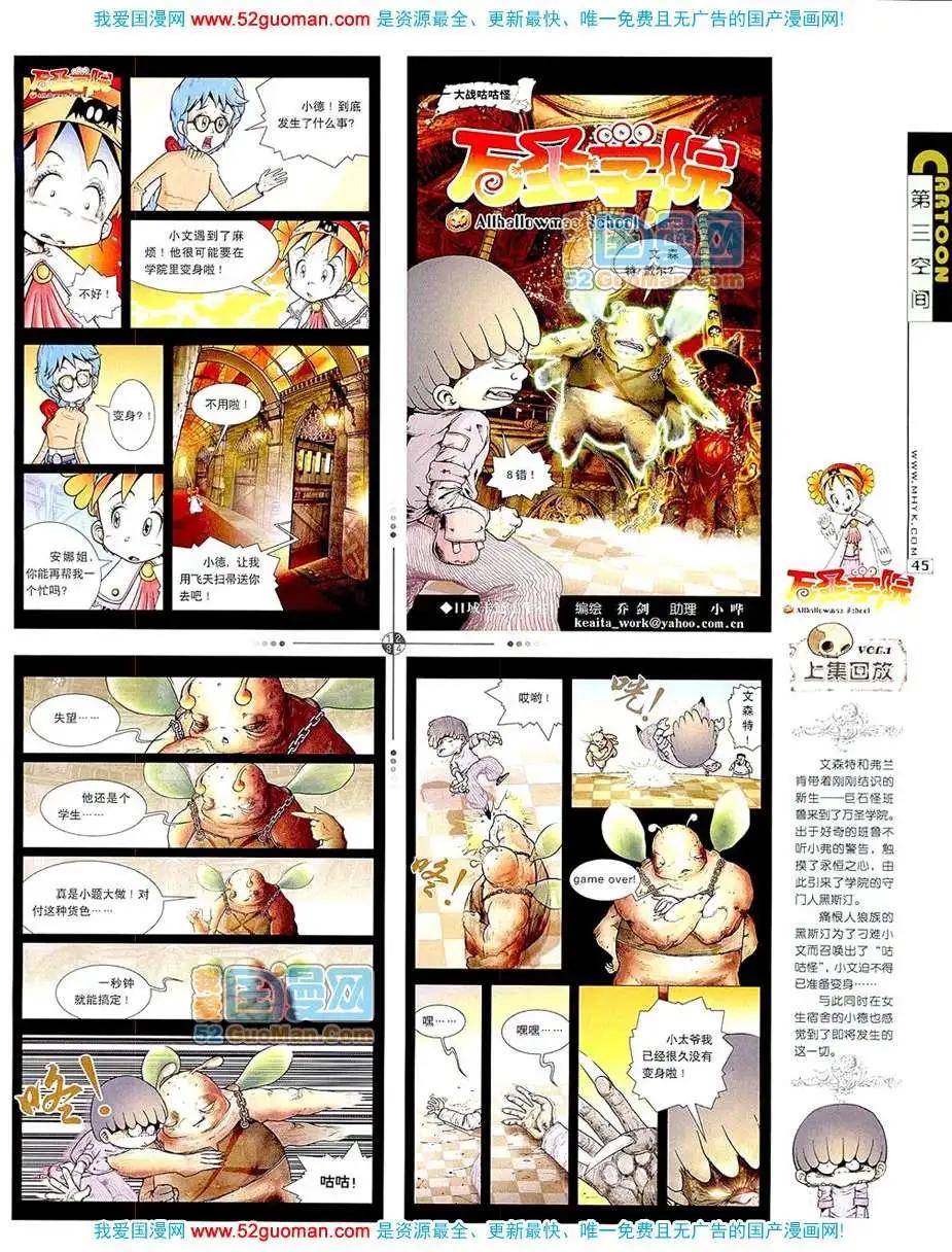 🍟漫画月刊 20077期 第47页