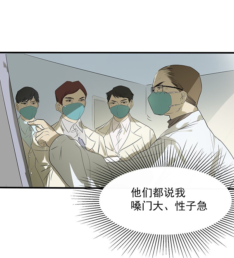 🍟漫画战“疫” 01 与时间赛跑的“病人”医生 第10页