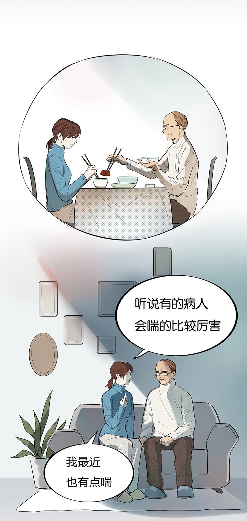 🍟漫画战“疫” 01 与时间赛跑的“病人”医生 第29页
