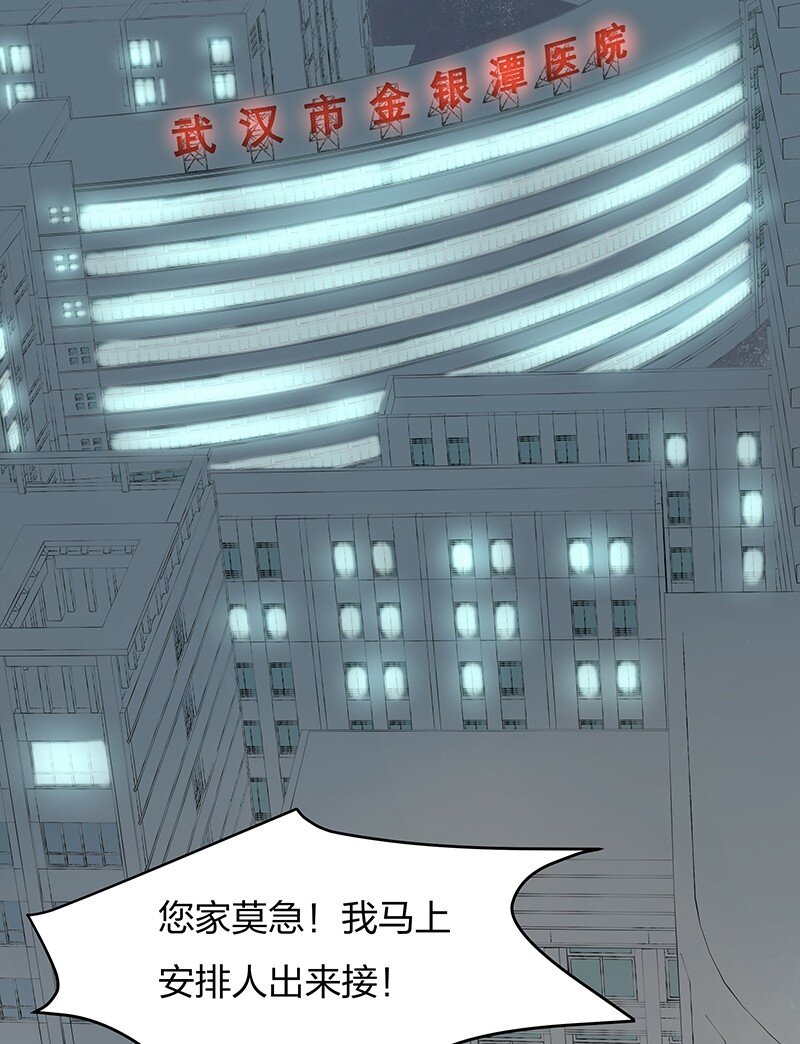 🍟漫画战“疫” 01 与时间赛跑的“病人”医生 第3页