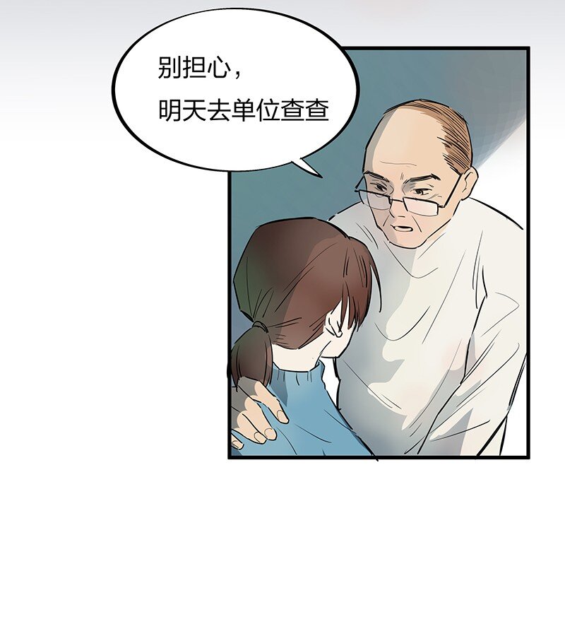 🍟漫画战“疫” 01 与时间赛跑的“病人”医生 第30页