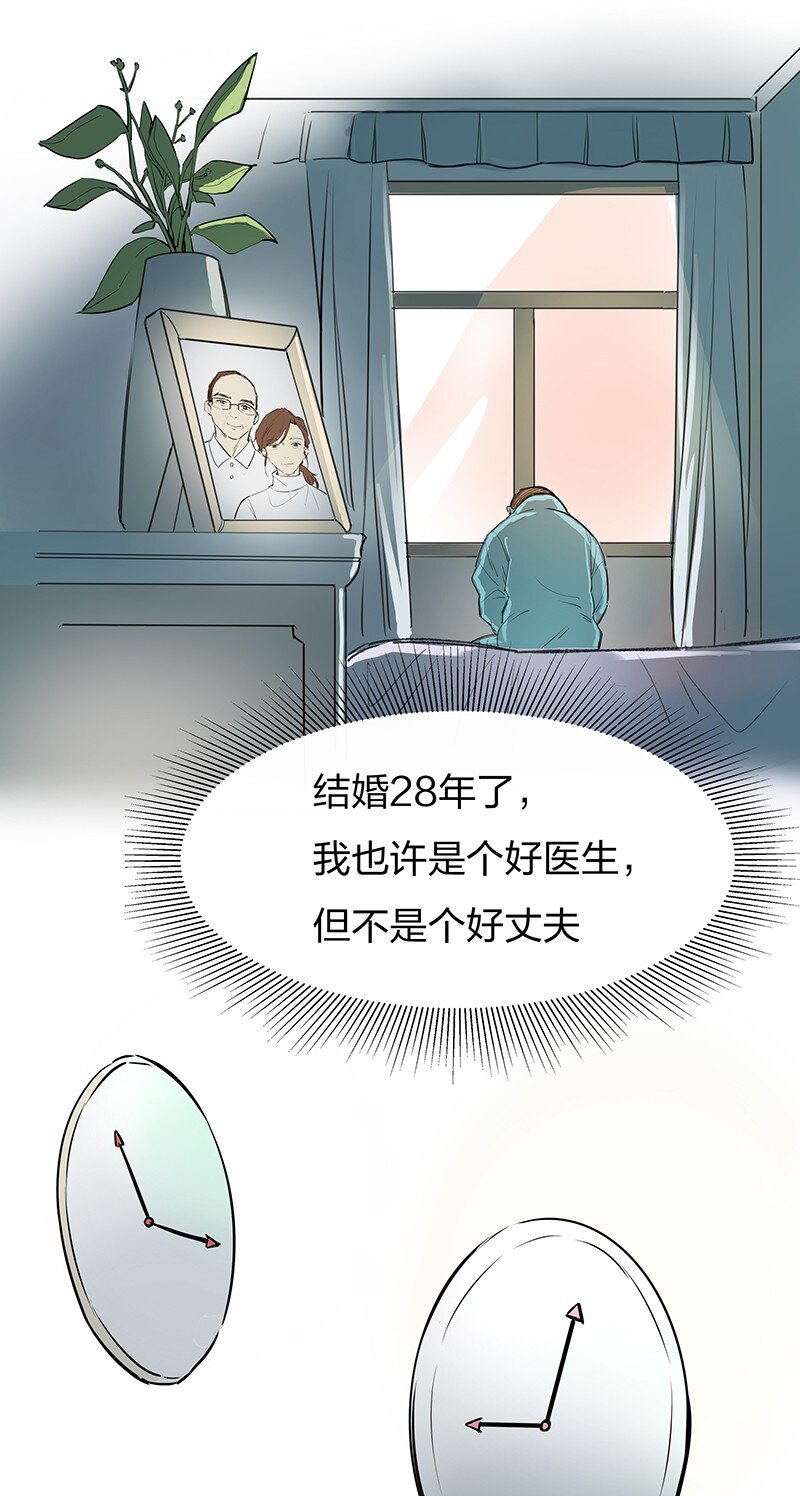 🍟漫画战“疫” 01 与时间赛跑的“病人”医生 第32页