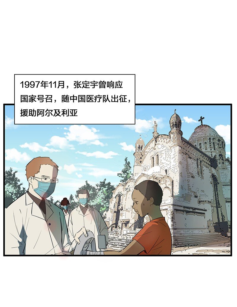 🍟漫画战“疫” 01 与时间赛跑的“病人”医生 第35页