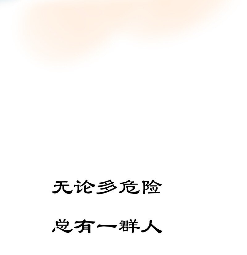 🍟漫画战“疫” 01 与时间赛跑的“病人”医生 第46页