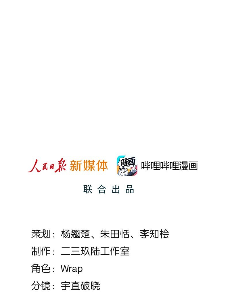 🍟漫画战“疫” 01 与时间赛跑的“病人”医生 第49页