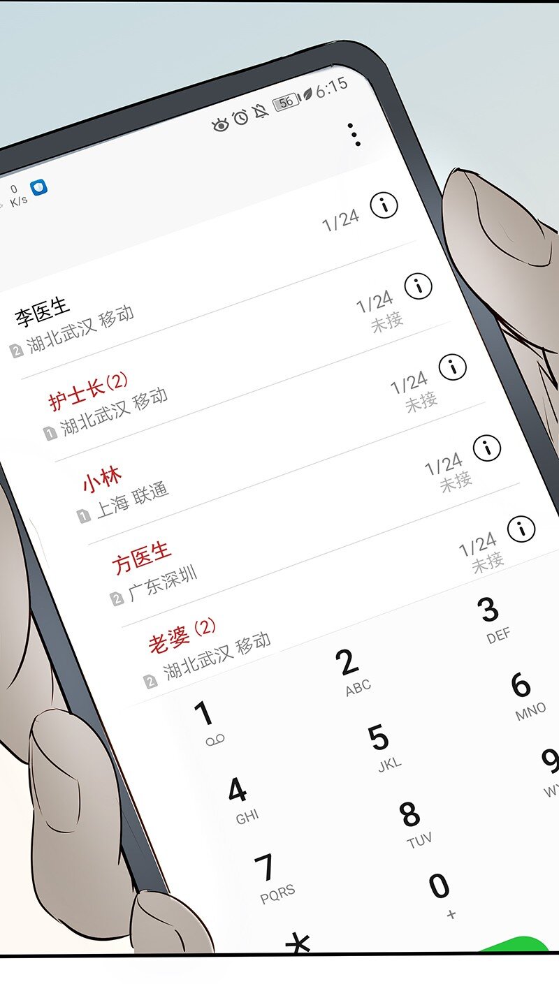 🍟漫画战“疫” 01 与时间赛跑的“病人”医生 第5页
