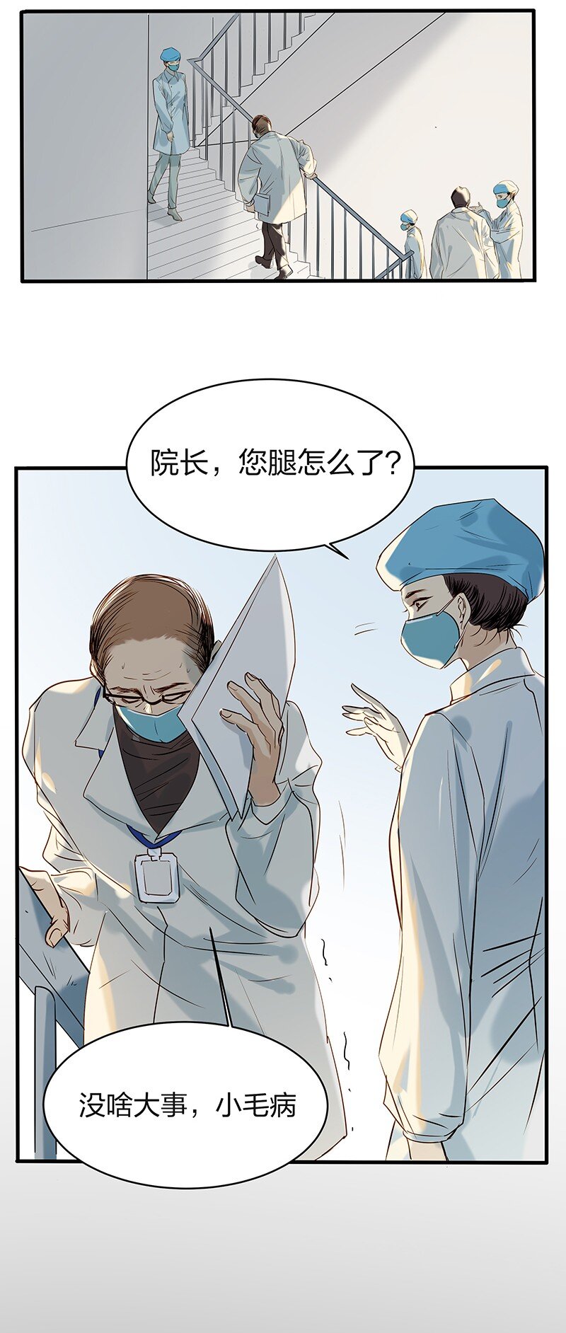 🍟漫画战“疫” 01 与时间赛跑的“病人”医生 第7页
