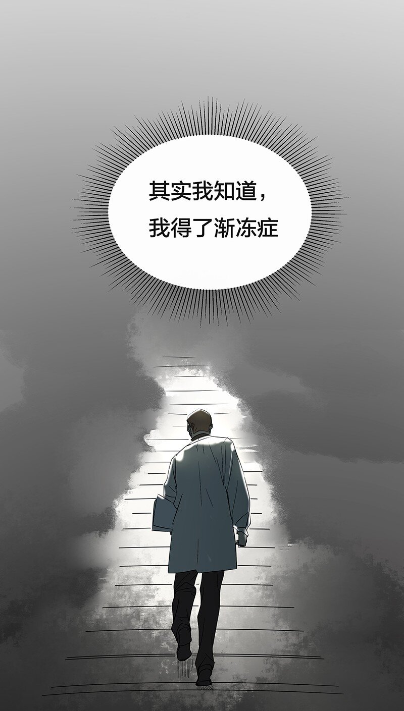 🍟漫画战“疫” 01 与时间赛跑的“病人”医生 第8页