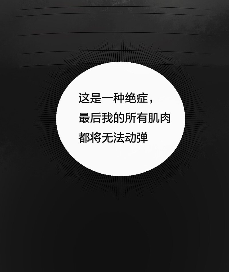 🍟漫画战“疫” 01 与时间赛跑的“病人”医生 第9页