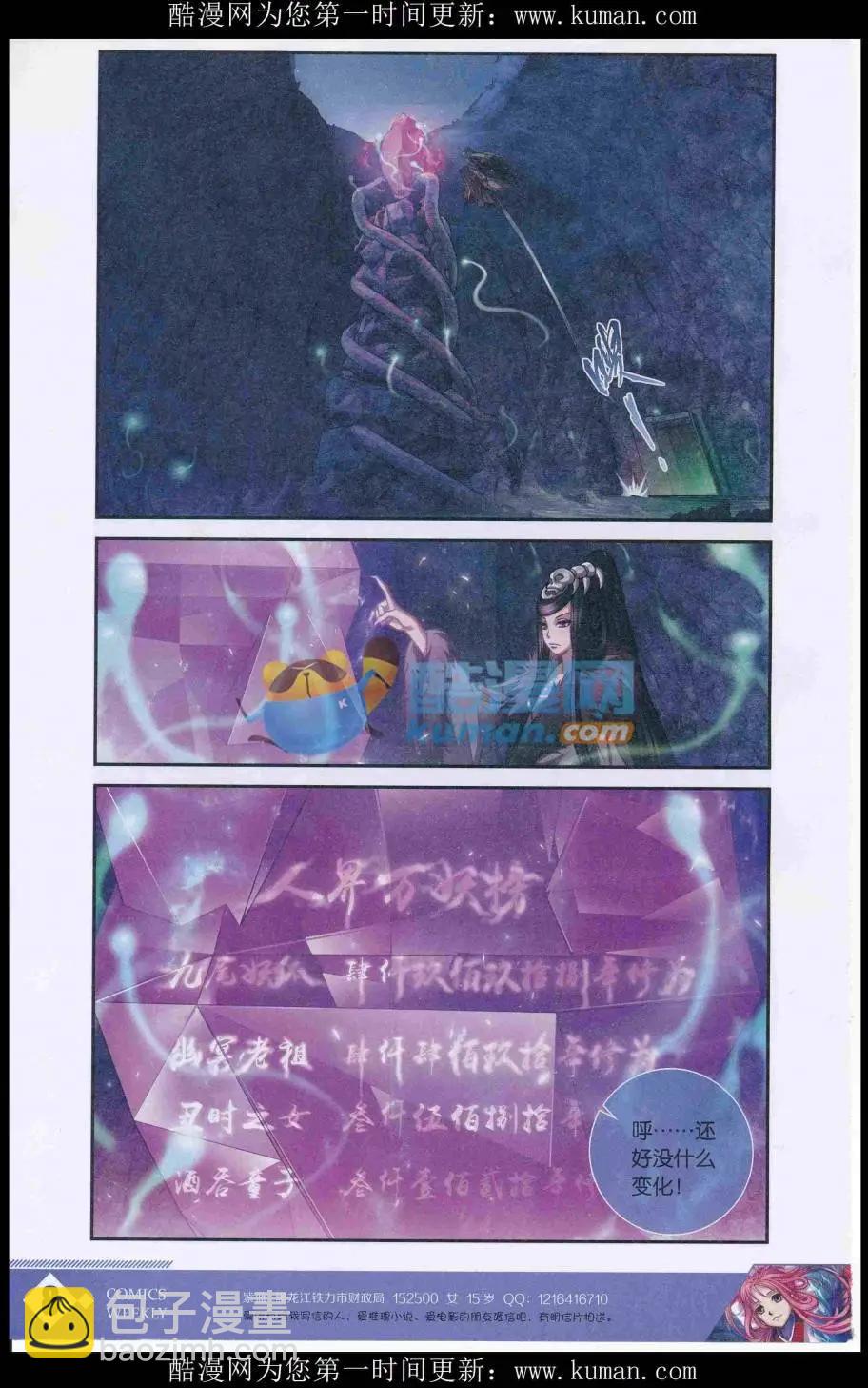 🍟漫画周刊 第01期 第10页