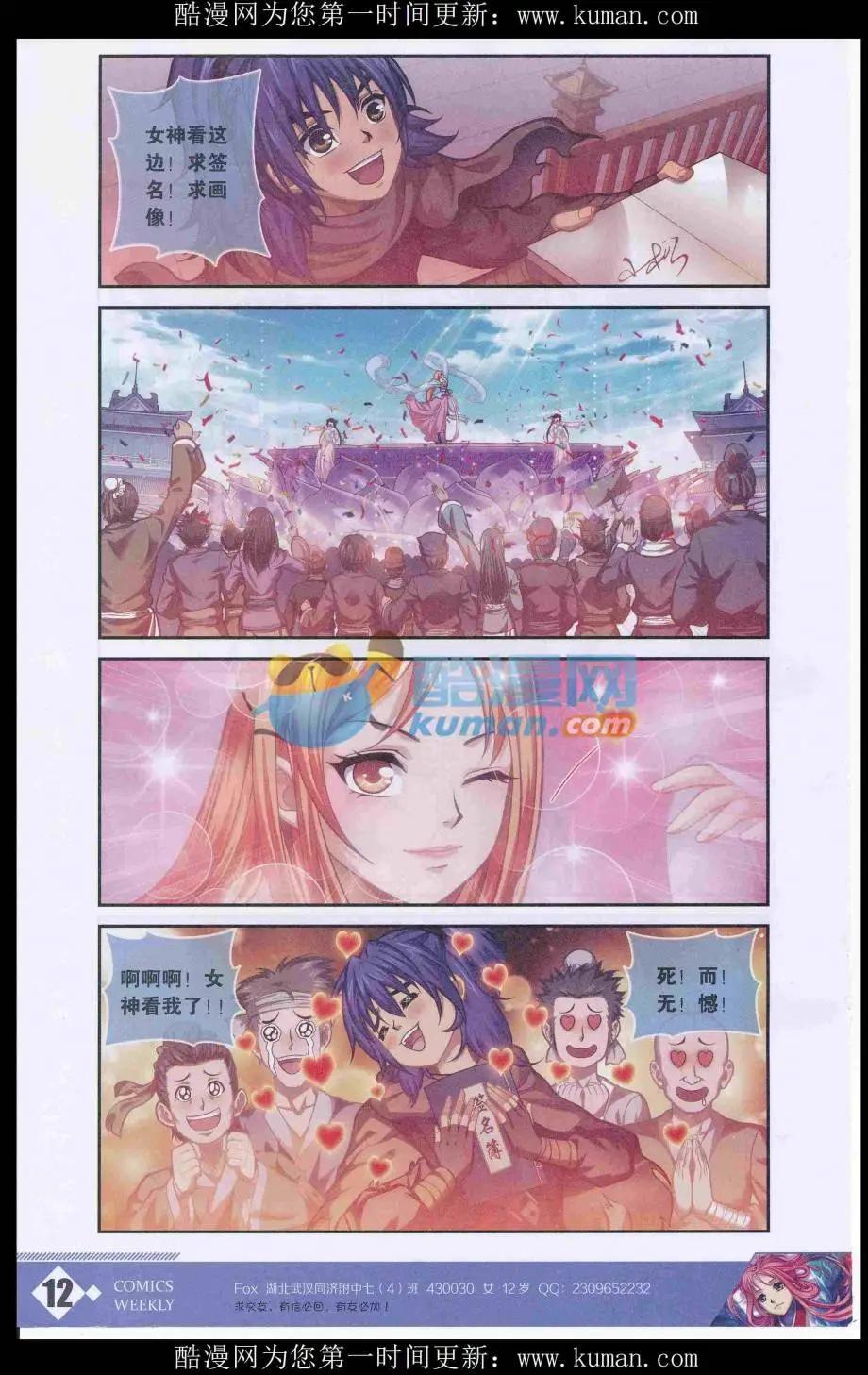 🍟漫画周刊 第01期 第14页