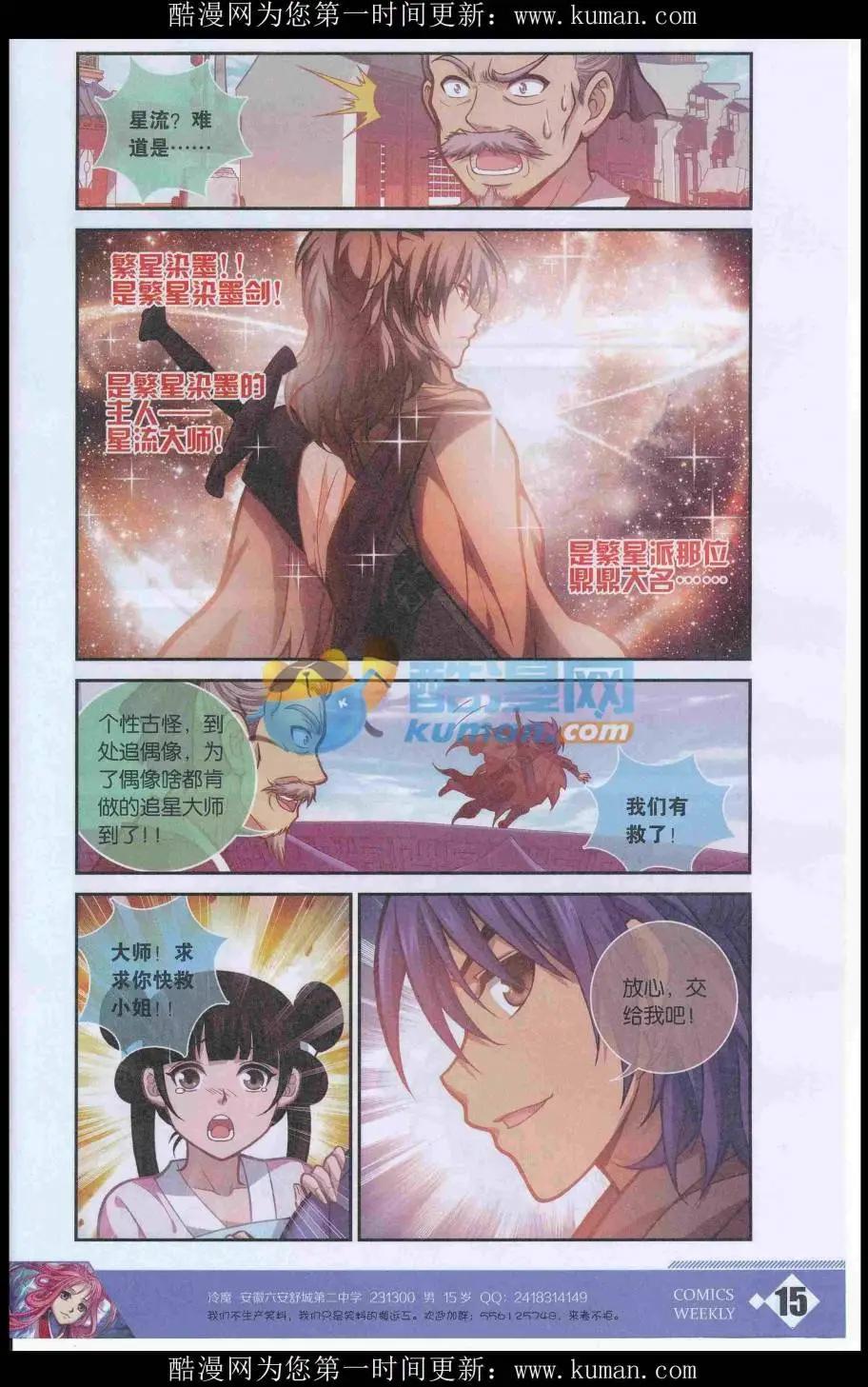 🍟漫画周刊 第01期 第17页