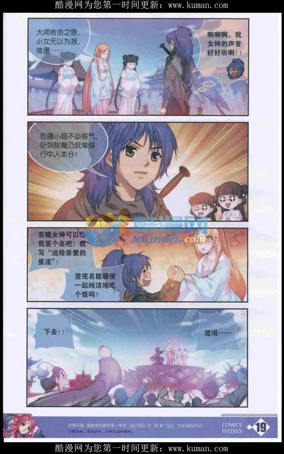 🍟漫画周刊 第01期 第21页