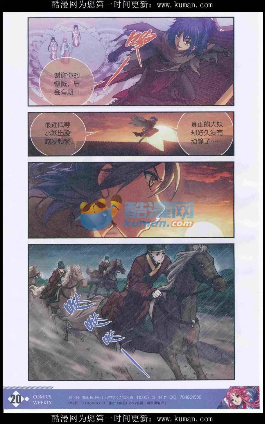 🍟漫画周刊 第01期 第22页