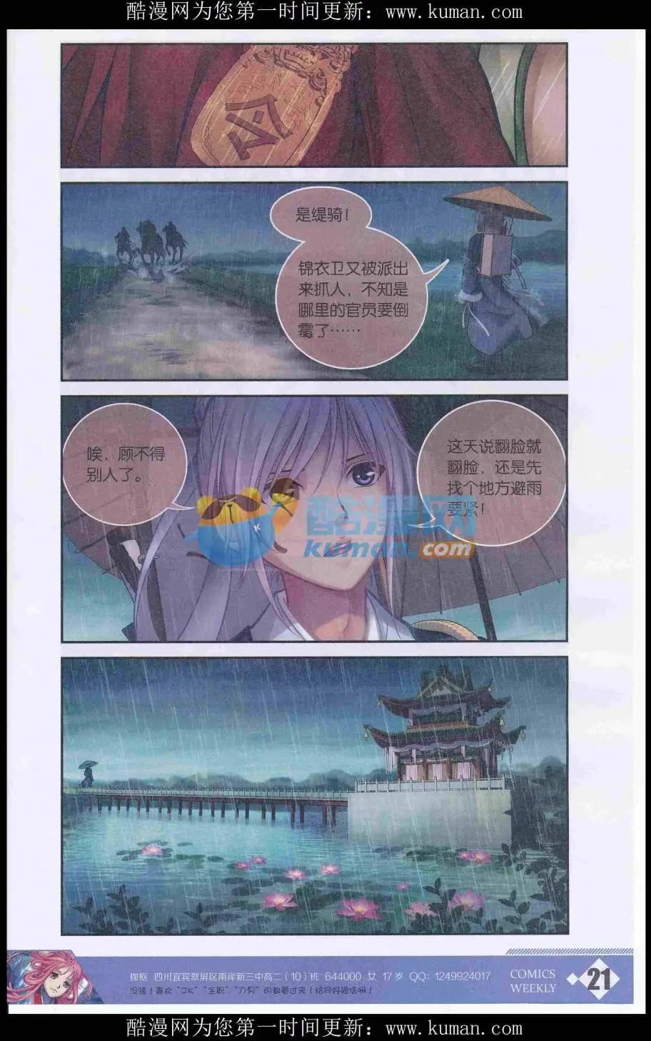 🍟漫画周刊 第01期 第23页