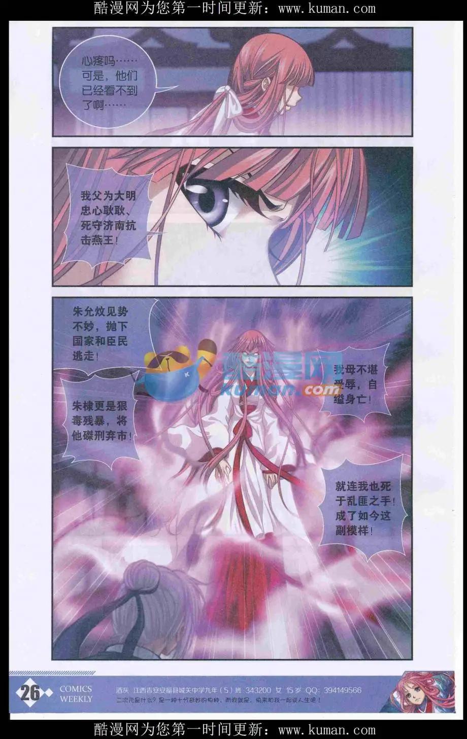 🍟漫画周刊 第01期 第28页