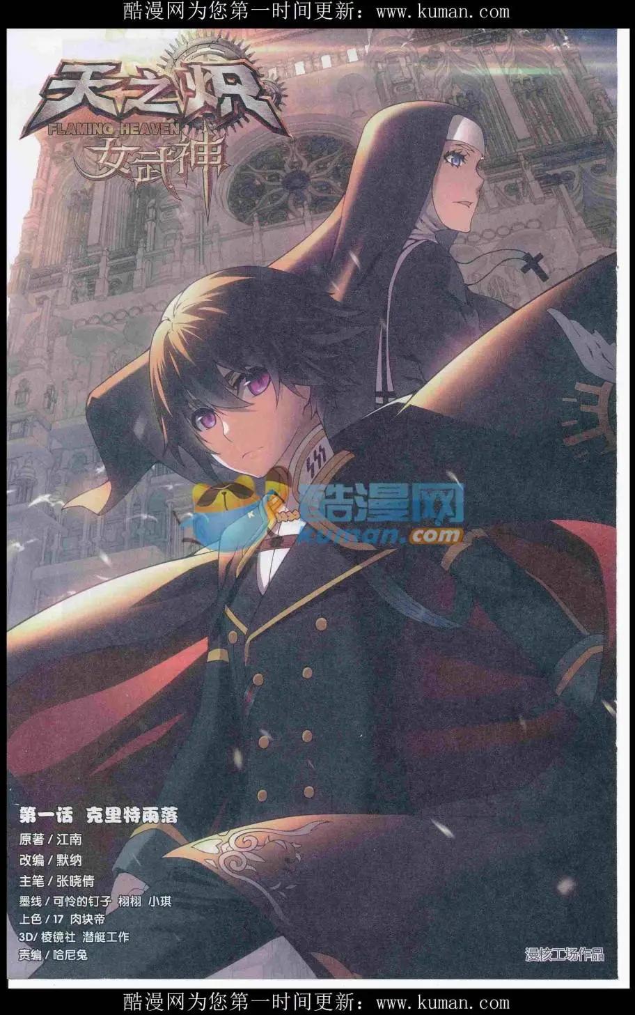 🍟漫画周刊 第01期 第30页